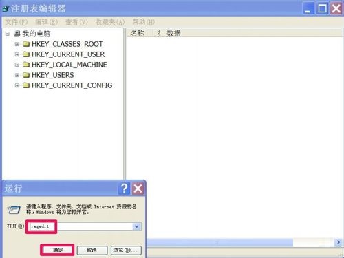 xp系统f盘打不开的解决方法