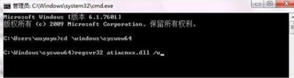 win7系统运行regsvr32.exe提示不兼容怎么办？