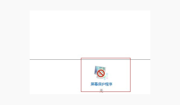 win7系统怎么设置关闭显示器时间？