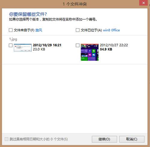 浅析win8比win7进步的优势有那些