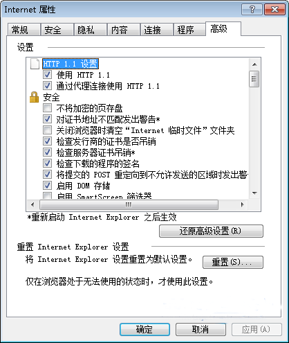 win7系统ie未响应的解决方法