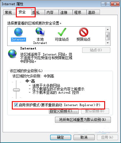 win7系统ie未响应的解决方法