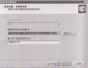 大地教你另类的Win7系统文件备份的操作方法