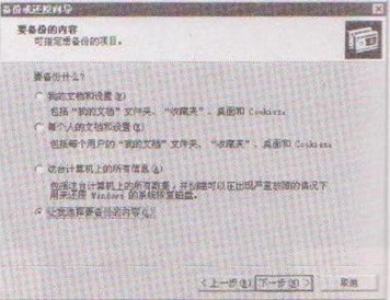 大地教你另类的Win7系统文件备份的操作方法