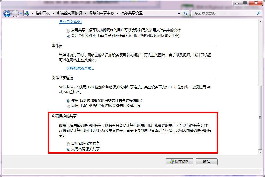 win7设置局域网共享无需输入用户名和密码