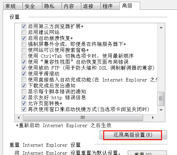 WIN7系统如何调出下载完成程序的提示窗口？