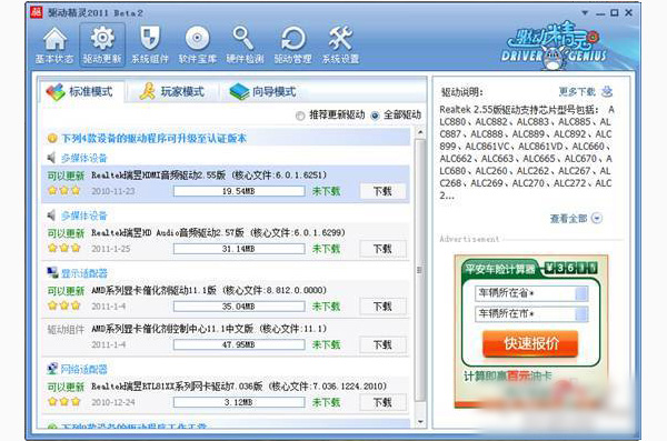 安装WIN7系统后没声音怎么办？