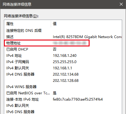 win10系统修改网卡物理地址的方法