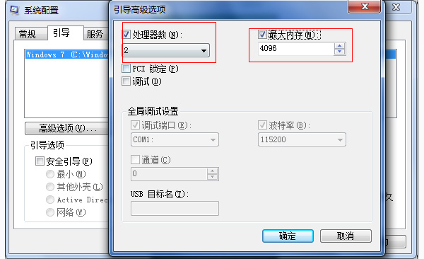 WIN7系统如何让CPU提升高性能加快启动速度？