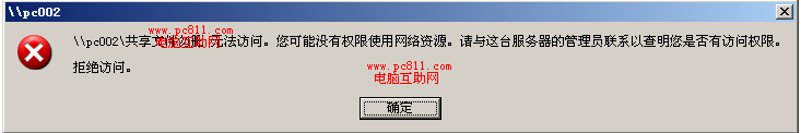 局域网共享权限设置方法图解教程，不同的用户