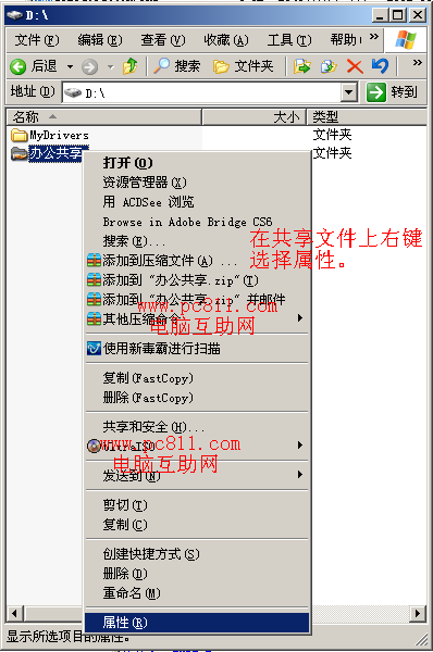 局域网共享权限设置方法图解教程，不同的用户