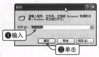 怎么在Win7系统下设置开机启动项 大地系统帮你忙