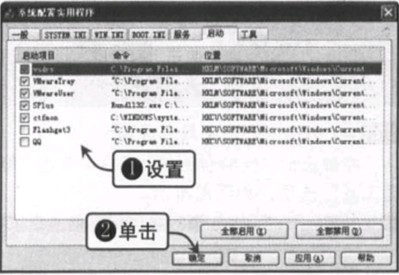 怎么在Win7系统下设置开机启动项 大地系统帮你忙