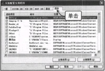 怎么在Win7系统下设置开机启动项 大地系统帮你忙