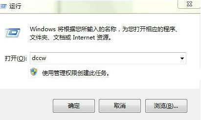 win7系统怎么校准显示颜色