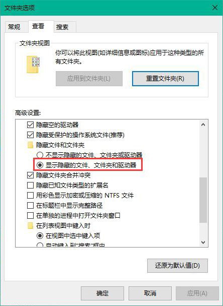 win10系统图标显示出错的解决方法