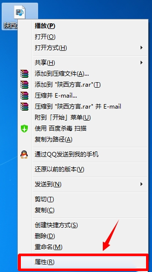 如何修改Windows7系统默认打开方式