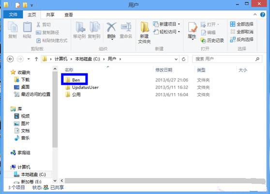 简单介绍win7下如何修改桌面路径的方法