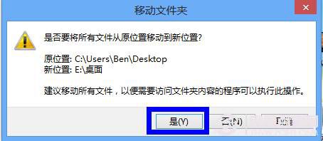 简单介绍win7下如何修改桌面路径的方法