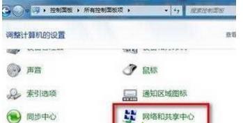 Win7打印机访问不了共享怎么办？