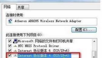 Win7打印机访问不了共享怎么办？