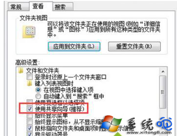 Win7打印机访问不了共享怎么办？