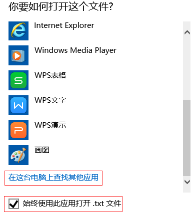 雨林木风win10中文本文档打不开该怎么办