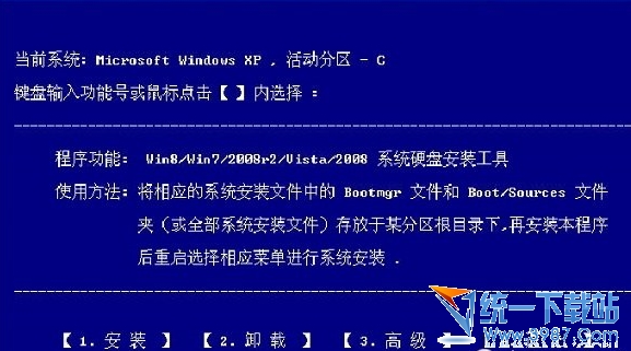 win8.1怎么安装？win8.1安装教程/win8.1正式版安装教