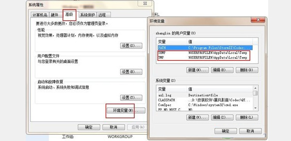 Win7系统怎样更改临时文件存储位置？