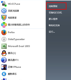 ghost win7前面板耳机没声音怎么解决