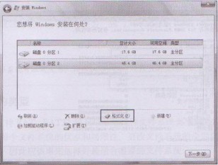 安装Win7时格式化为NTFS文件系统