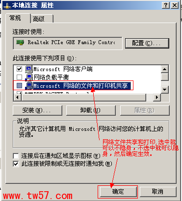 只有我无法连接共享打印机和共享文件 其他人可