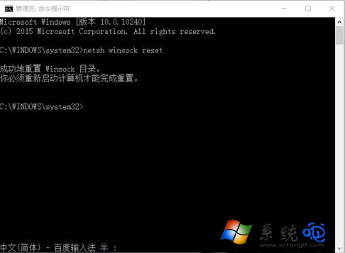 Win10系统ie浏览器假死怎么解决？