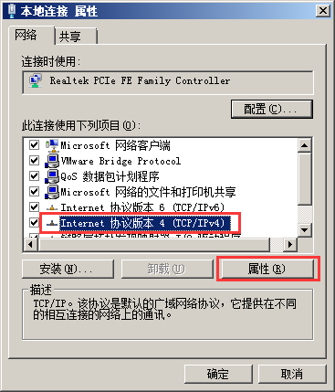 雨林木风win7如何设置默认网关