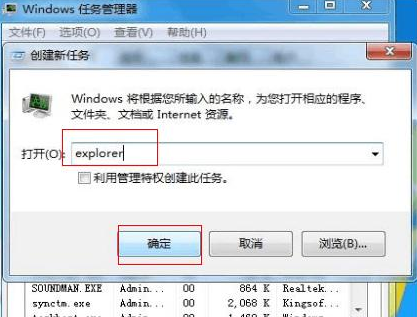 win7系统开机黑屏的解决方法