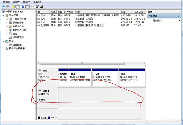 win7提示驱动器中没有磁盘该如何解决