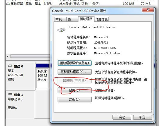 win7提示驱动器中没有磁盘该如何解决