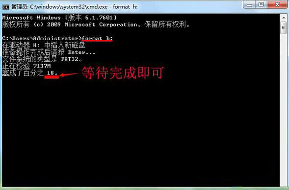 win7系统无法格式化u盘该怎么办