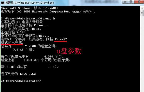 win7系统无法格式化u盘该怎么办