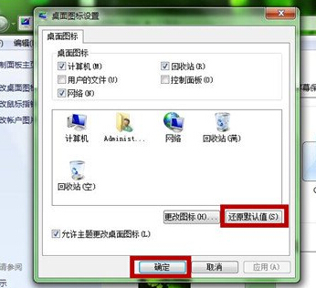 雨林木风win7桌面图标变了显示异常怎么办