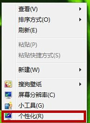 雨林木风win7桌面图标变了显示异常怎么办