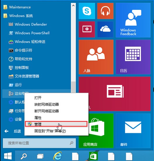 win10系统音频服务未运行怎么办？