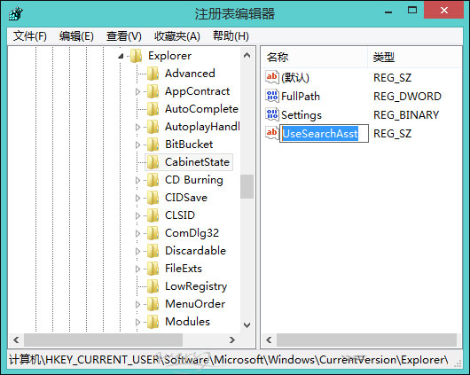 win8/win8.1系统搜索功能用不了怎么修复