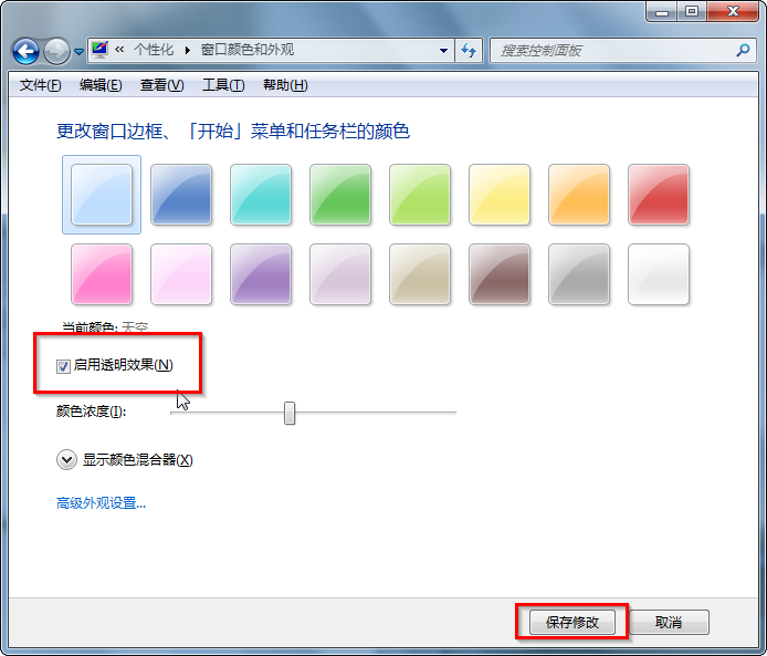 Windows7系统开启aero特效的方法