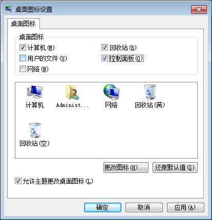 win7系统中我的电脑图标没了怎么办