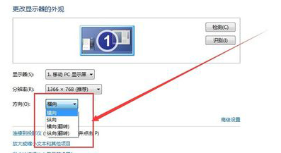 深度win7中电脑屏幕横过来了该如何修复