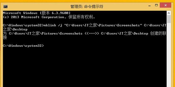 win8系统屏幕截图自动保存桌面的方法