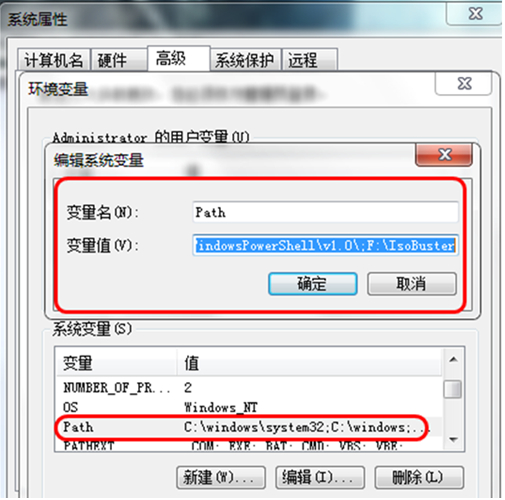 win7系统CMD命令无法执行的解决方法