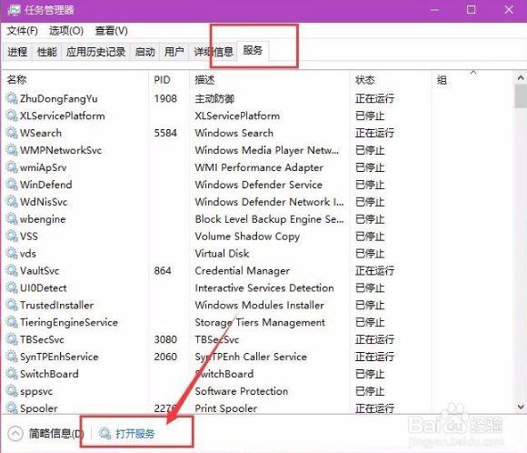 电脑公司win10中pin码无法使用该如何修复