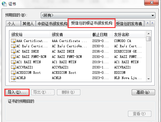 深度xp系统ie网址证书错误怎么办